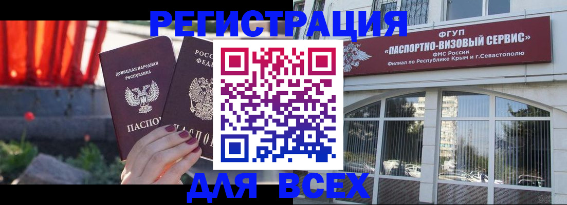 прописка паспорт в Трубчевске