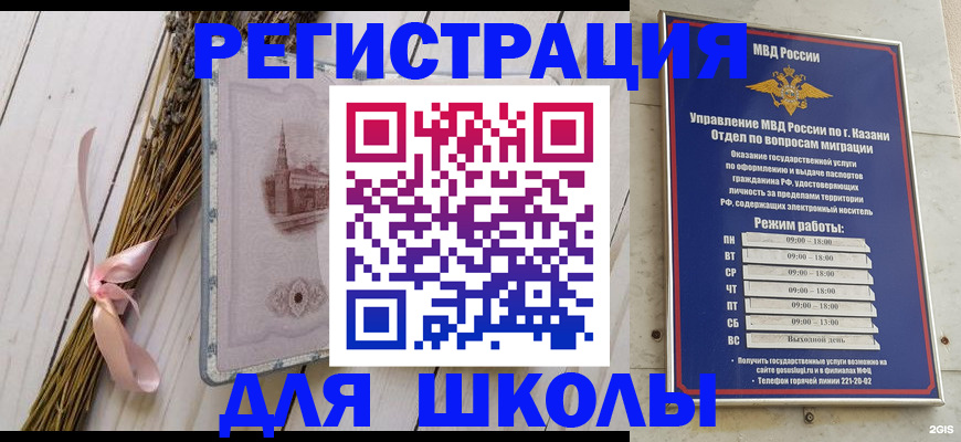 временная регистрация адрес в Трубчевске